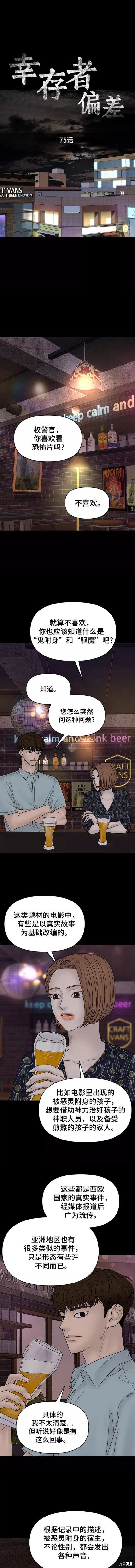 第75话