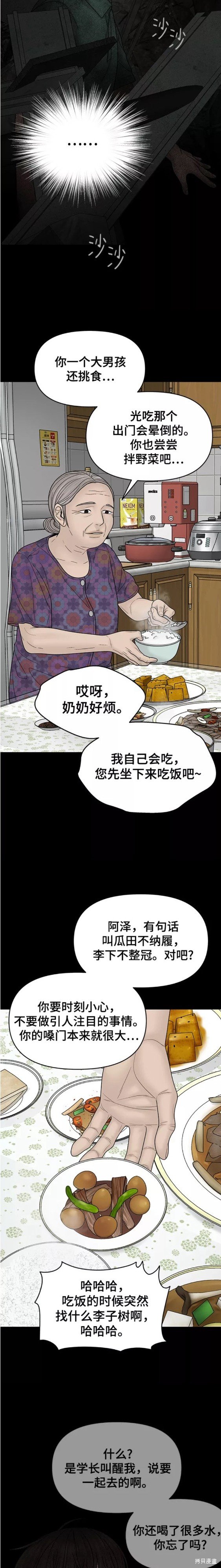第75话
