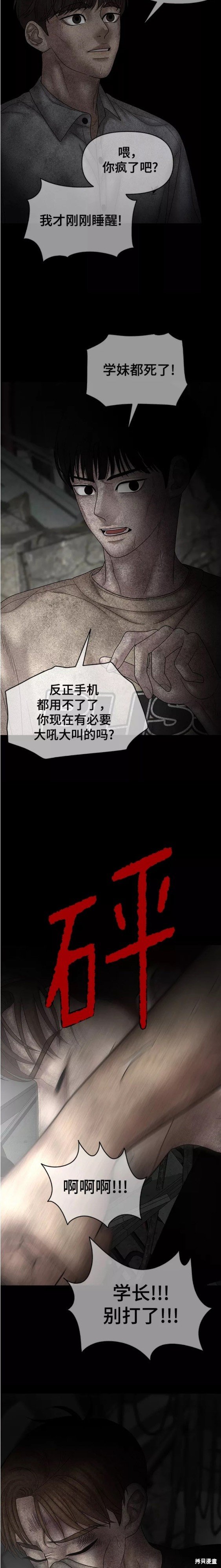 第75话