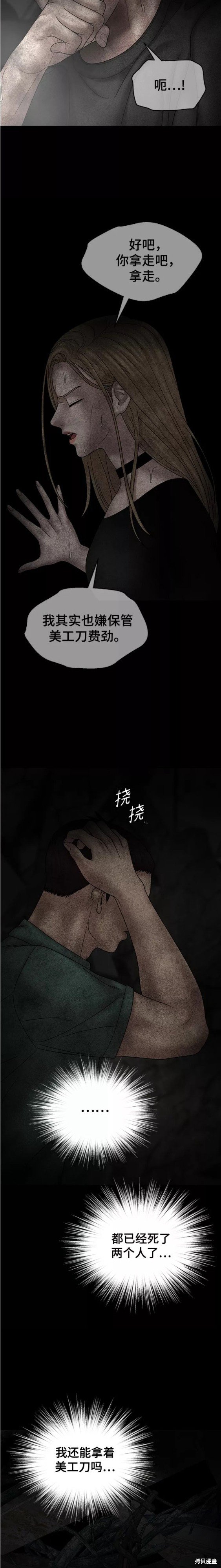 第75话