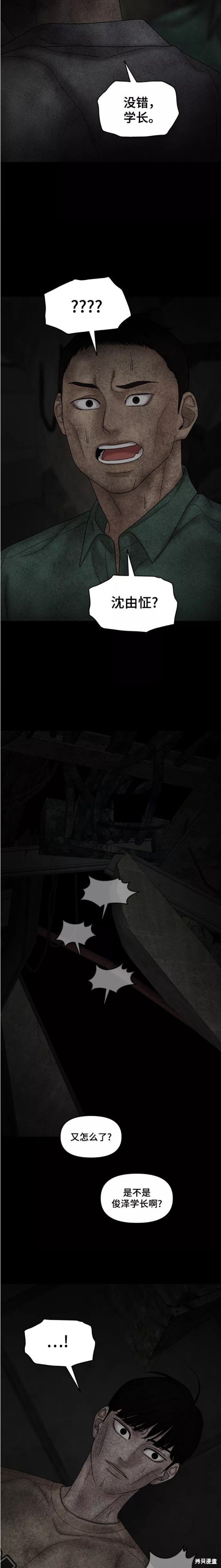 第75话