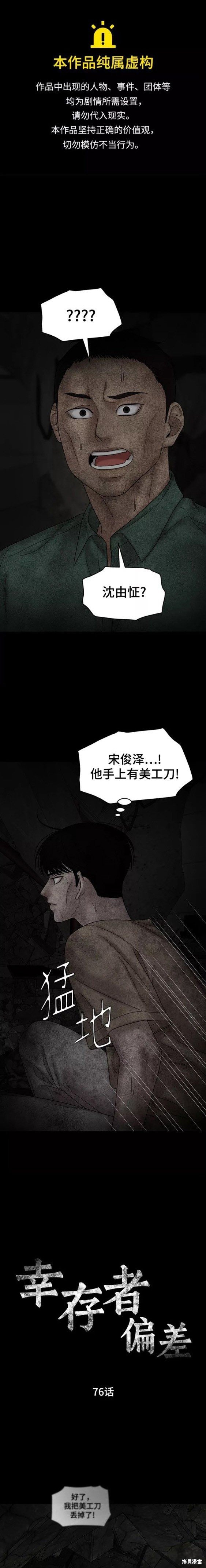 第76话