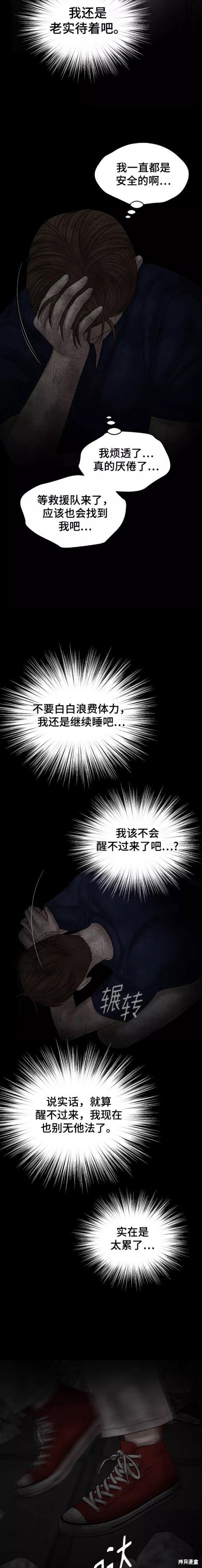 第76话