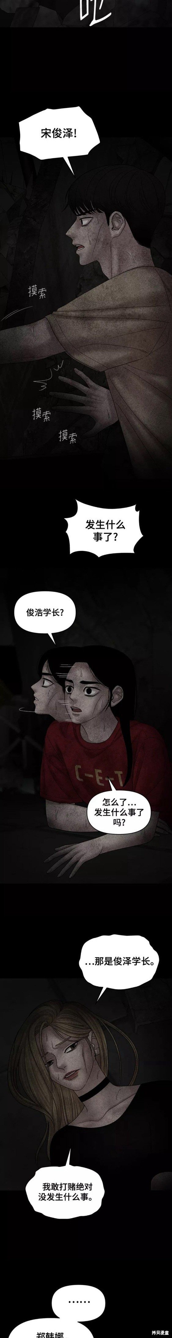 第76话