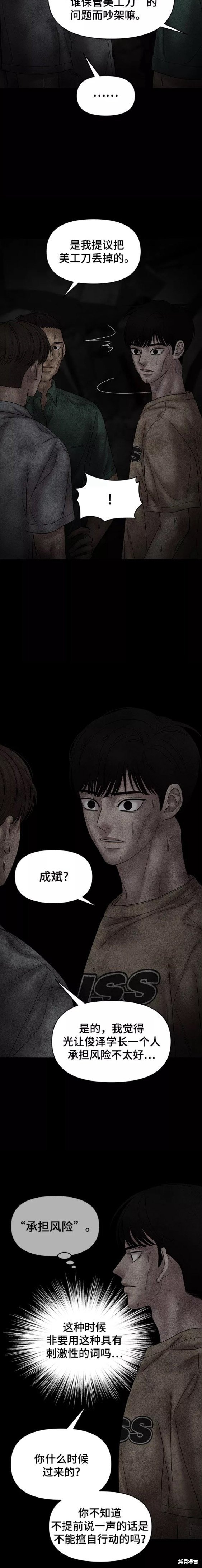 第76话