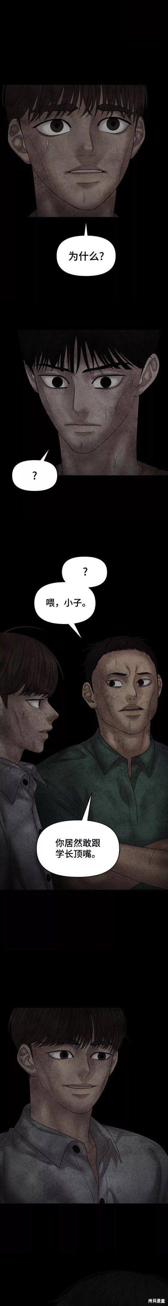 第76话