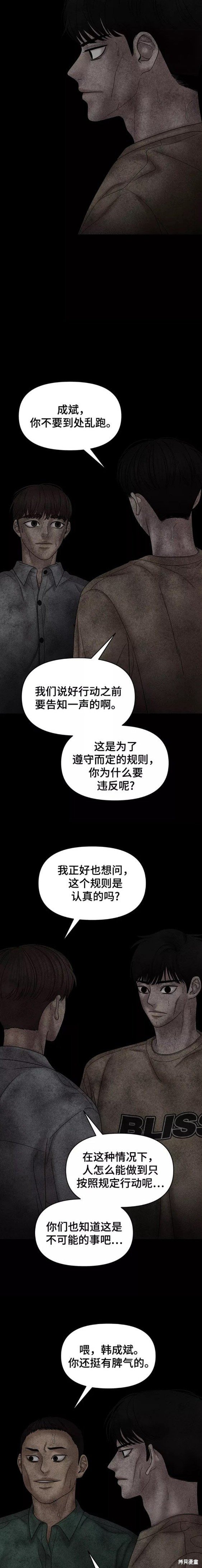 第76话