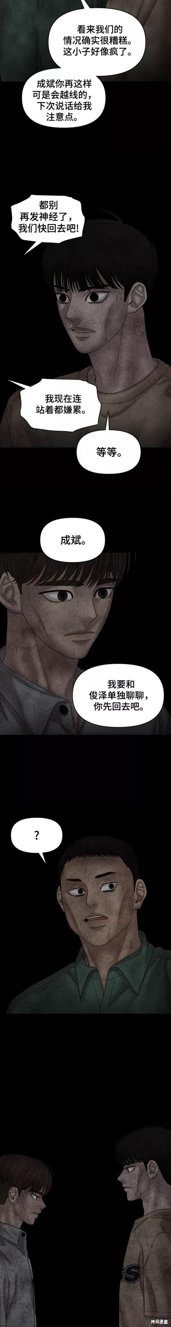 第76话
