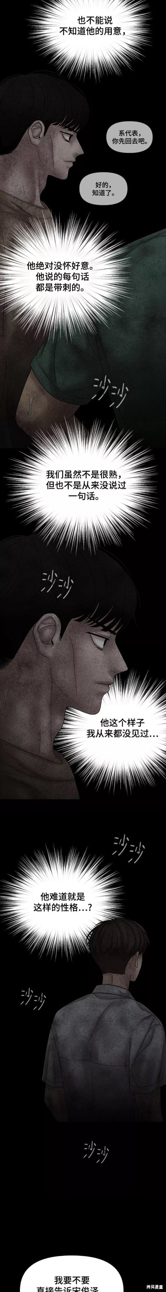 第76话