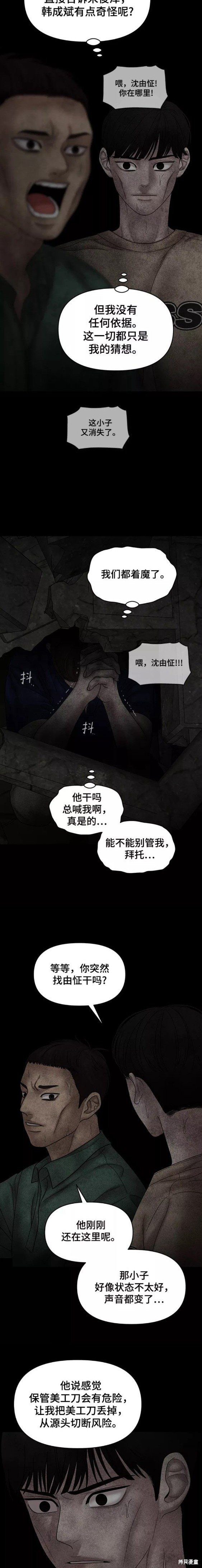 第76话