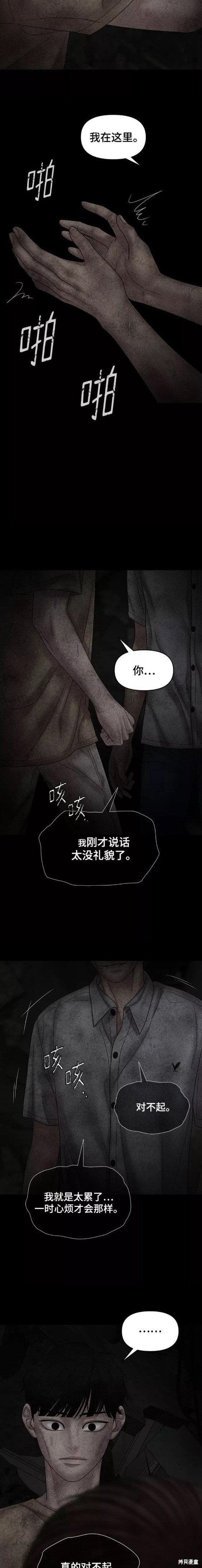 第76话
