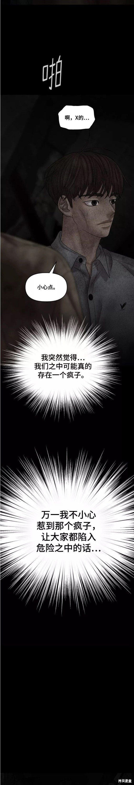 第76话