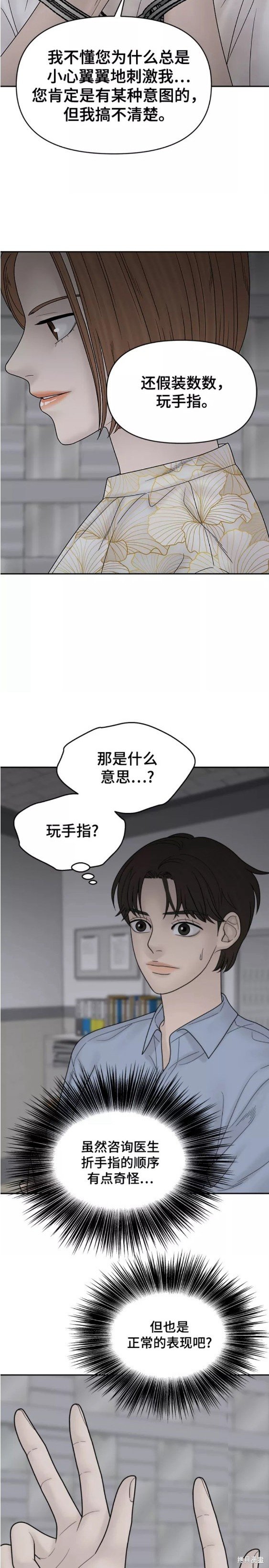 第76话