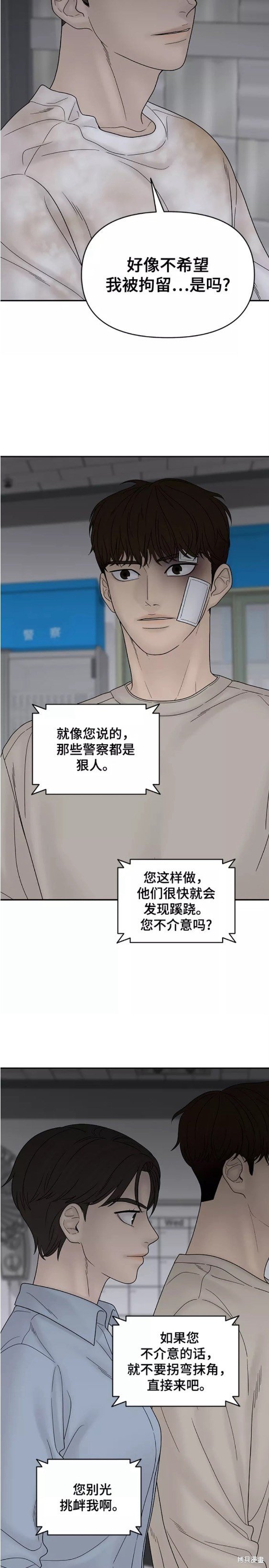 第76话