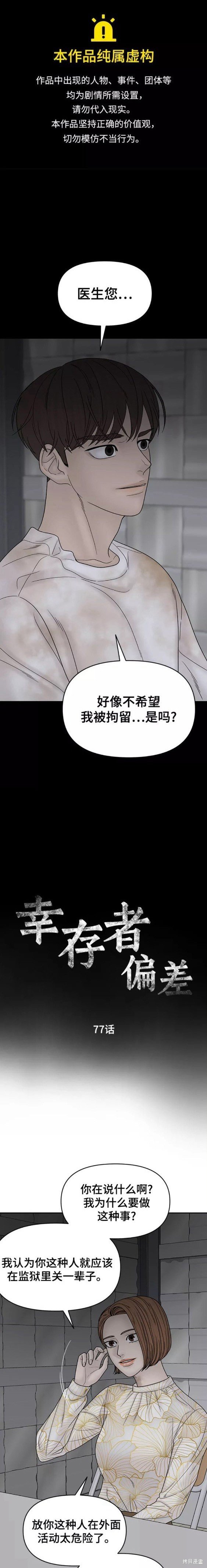 第77话