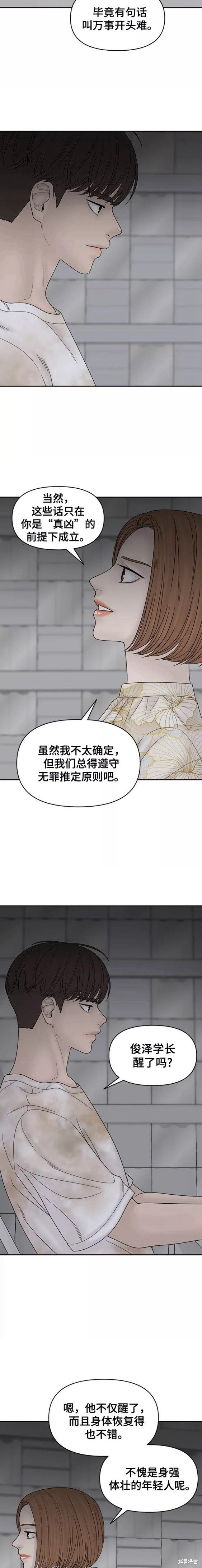 第77话