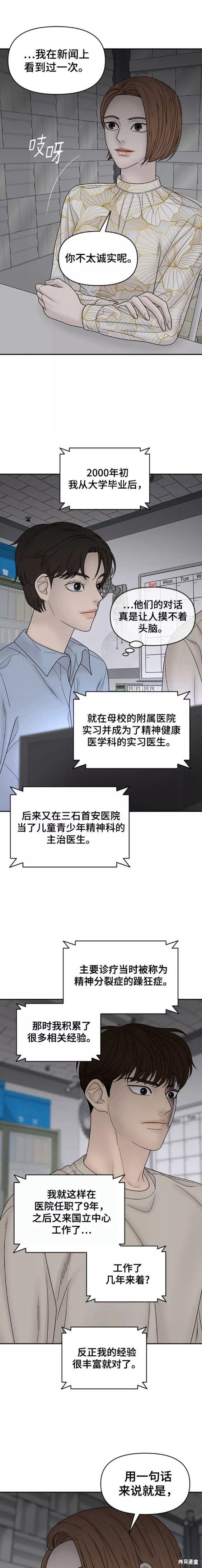 第77话
