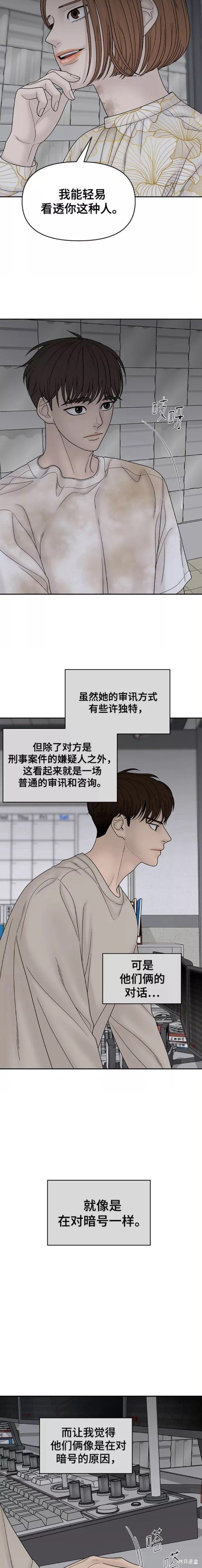 第77话