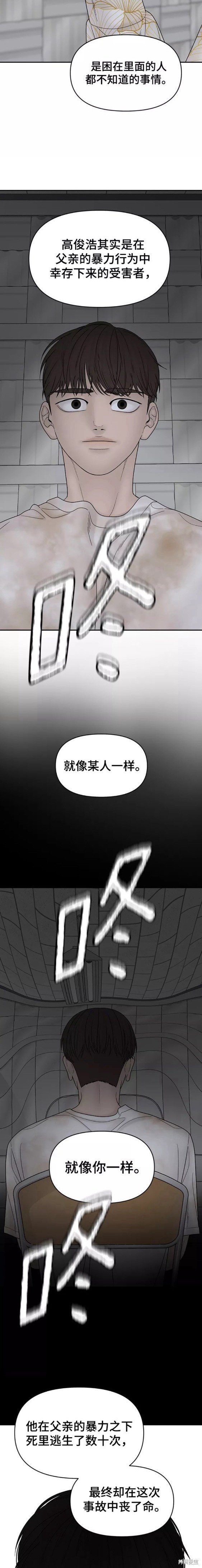 第77话