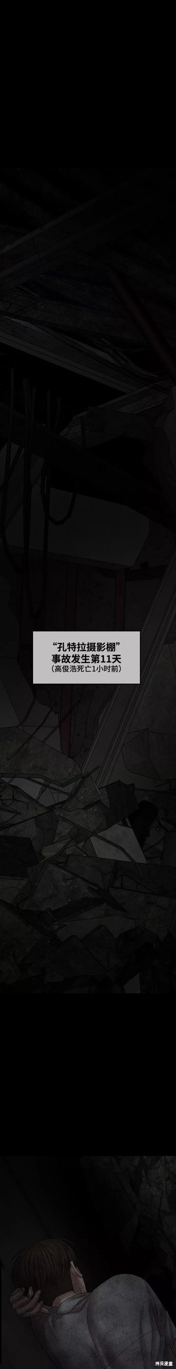 第77话