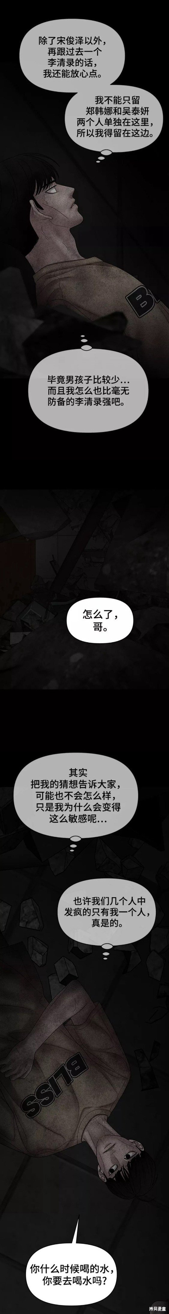 第77话