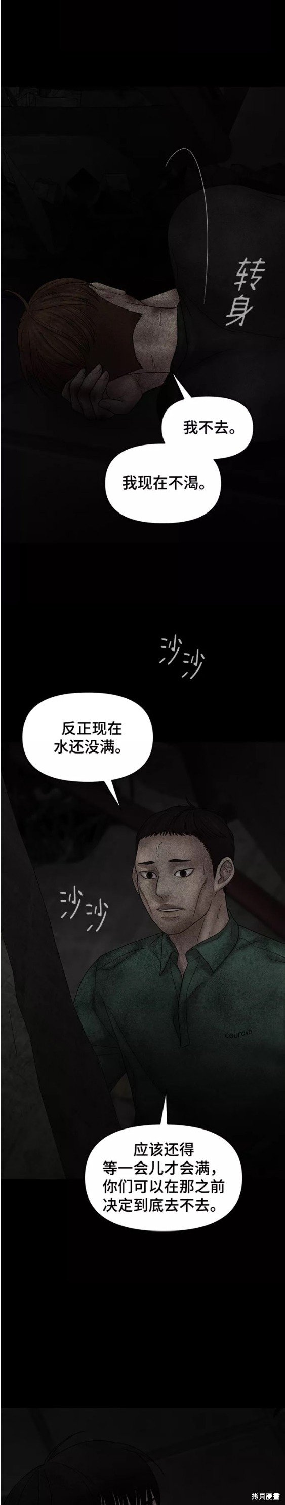 第77话