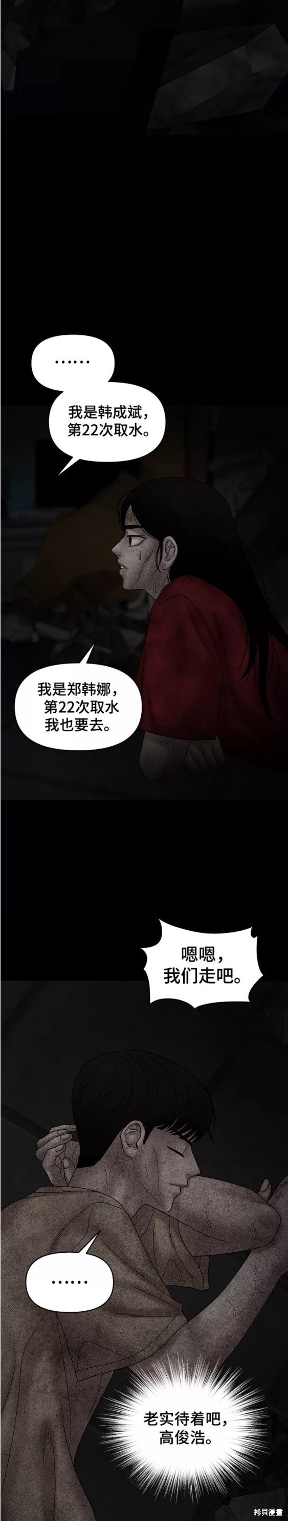 第77话