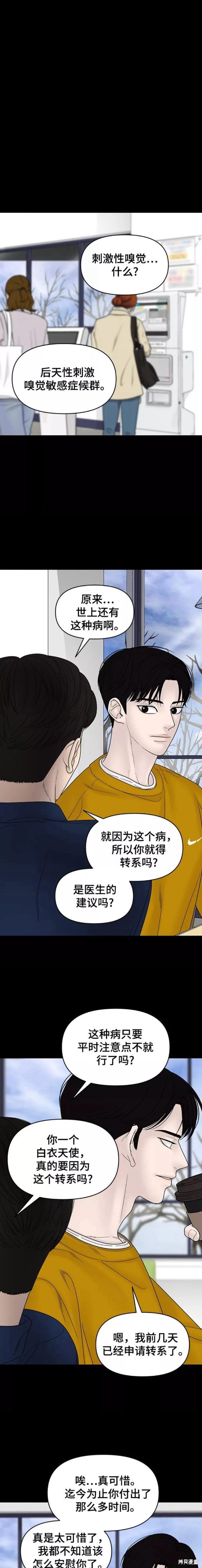 第78话
