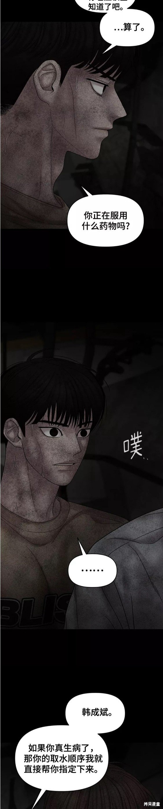 第78话