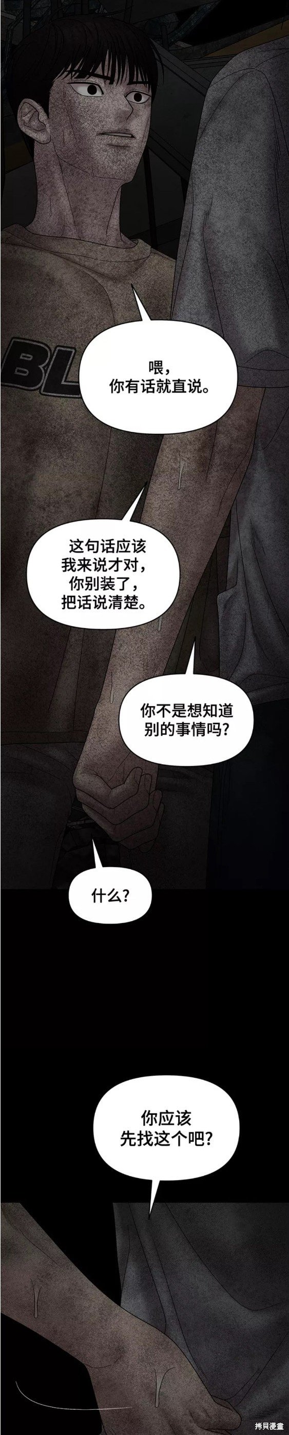 第78话