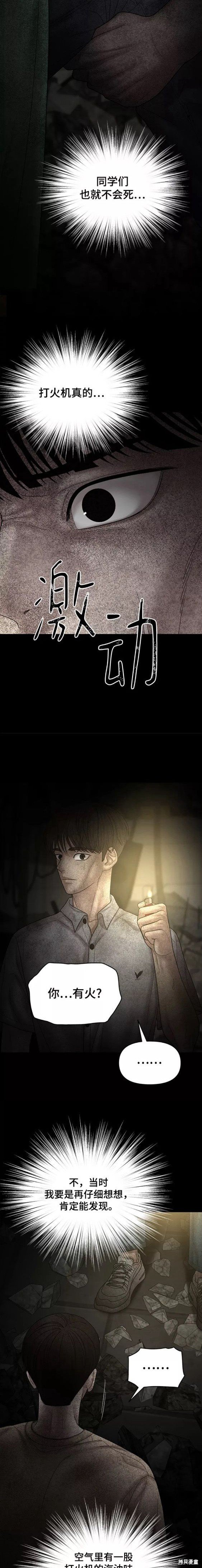 第79话
