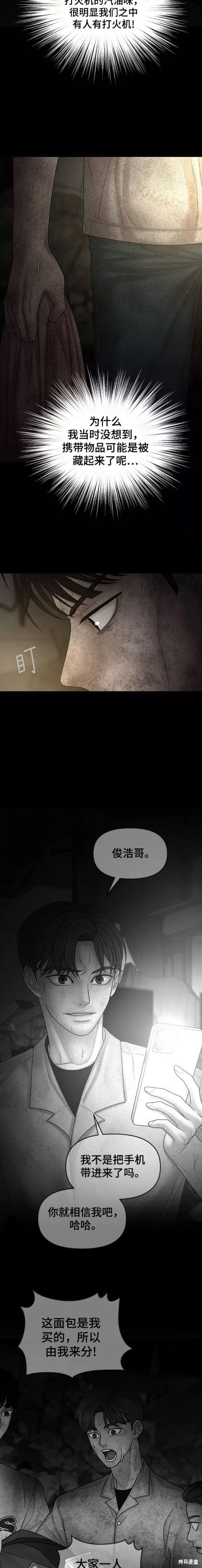 第79话