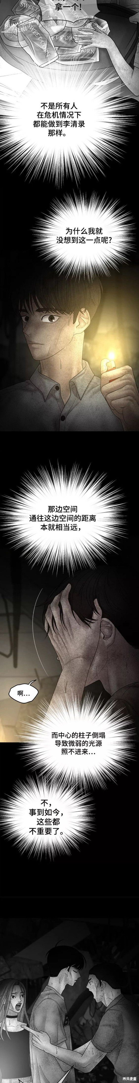 第79话