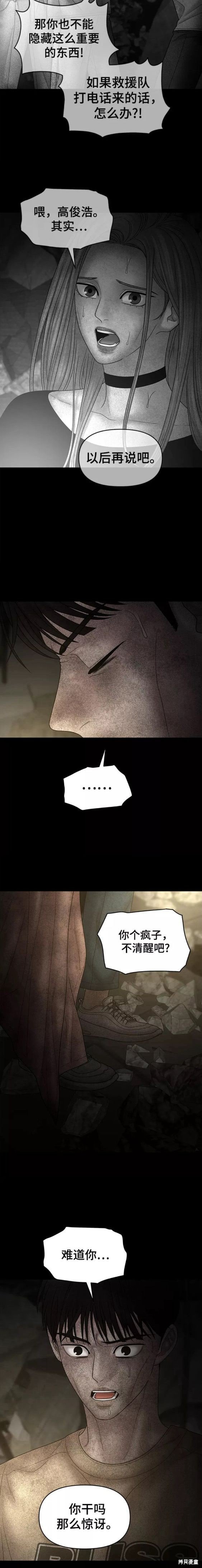 第79话