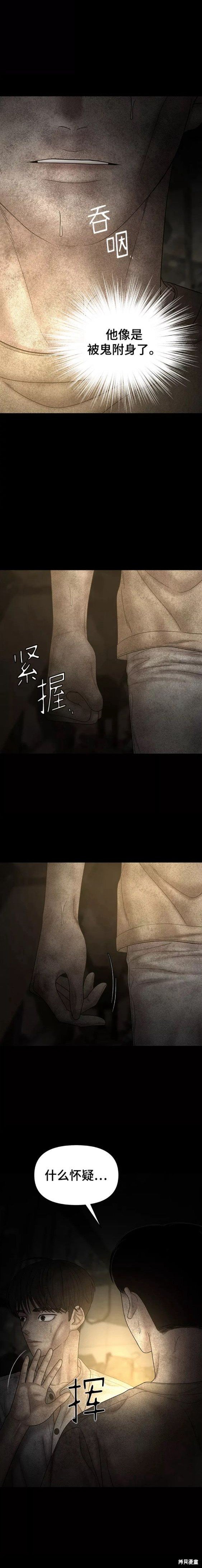 第79话