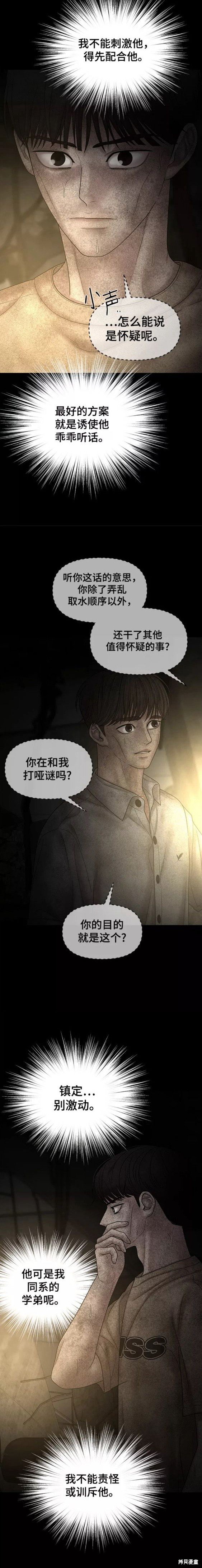 第79话