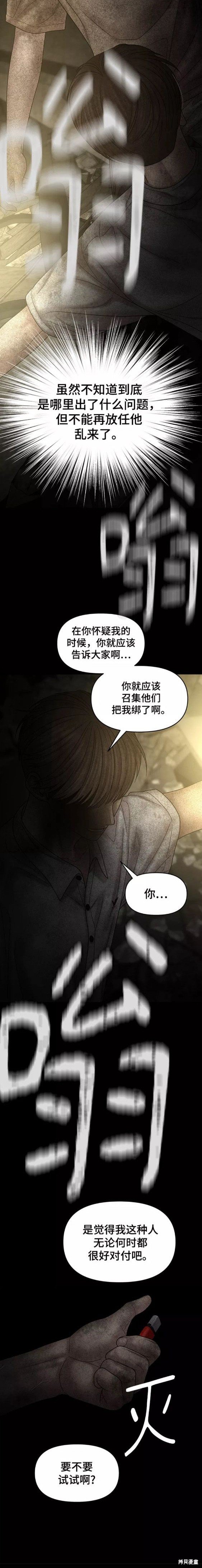 第79话