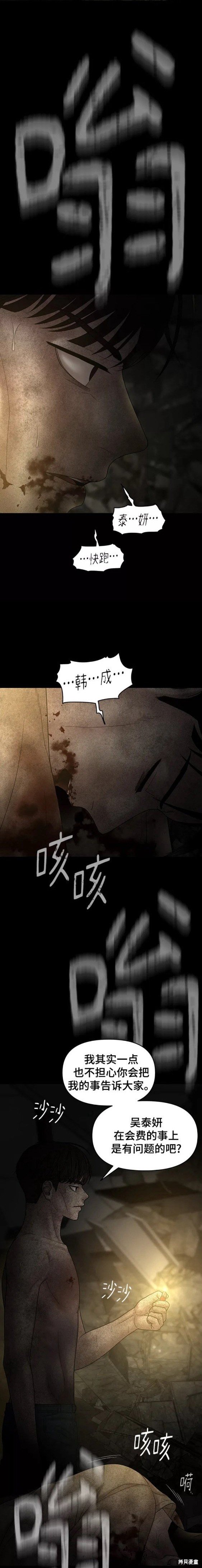 第80话