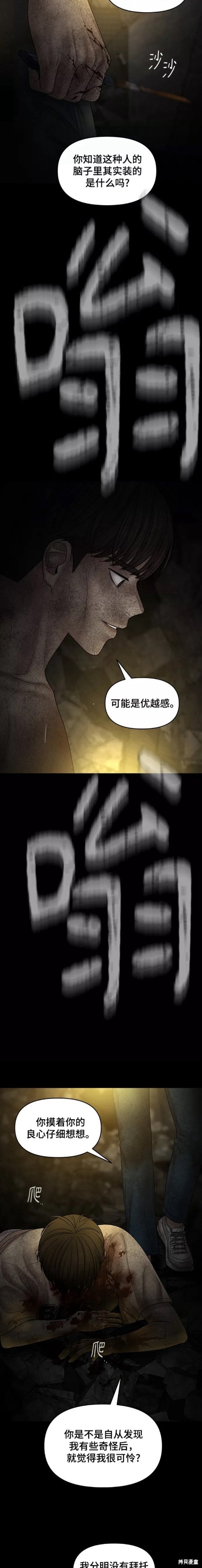 第80话