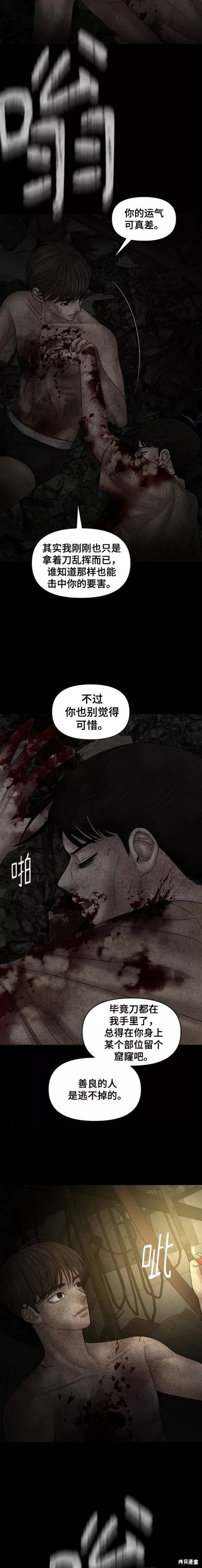 第80话