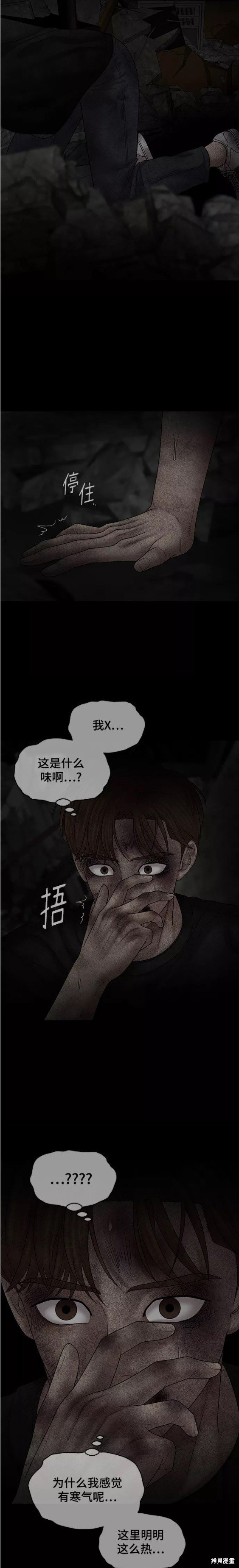 第80话