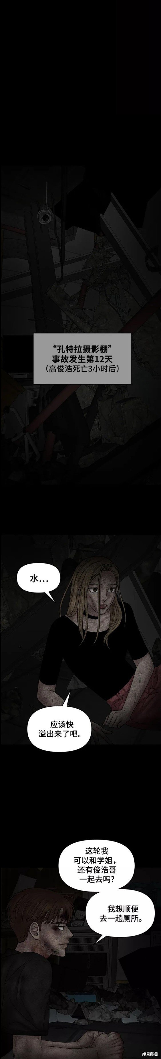 第80话
