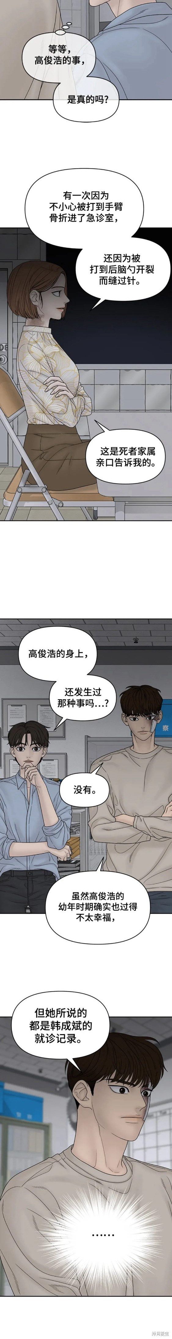 第81话