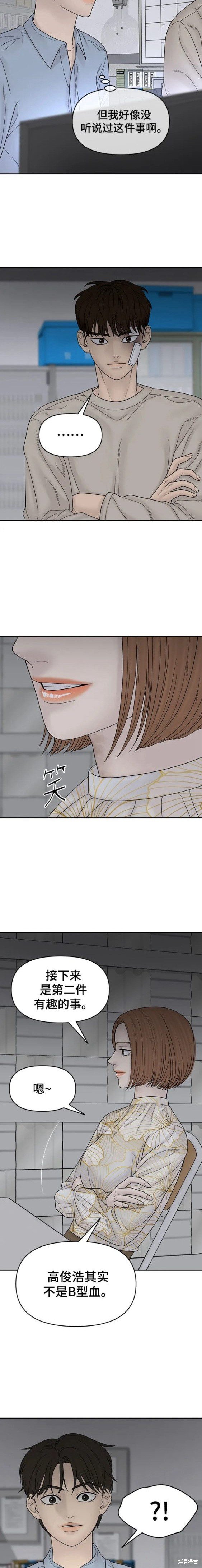 第81话