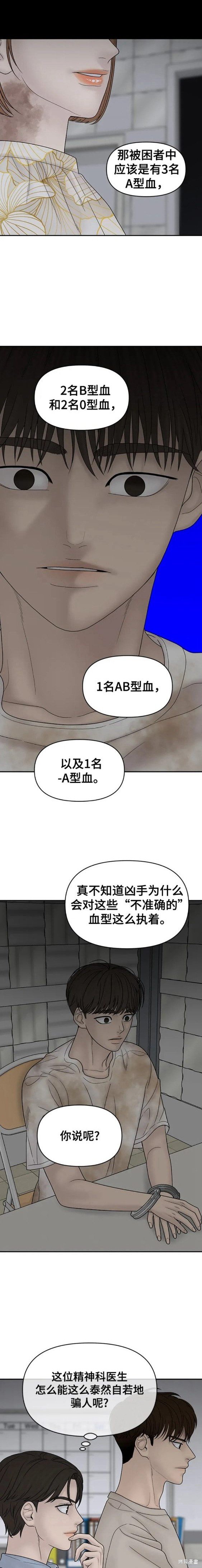 第81话