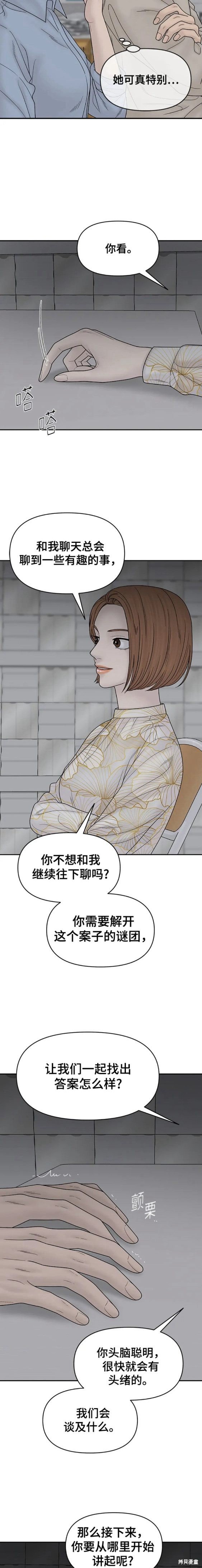 第81话