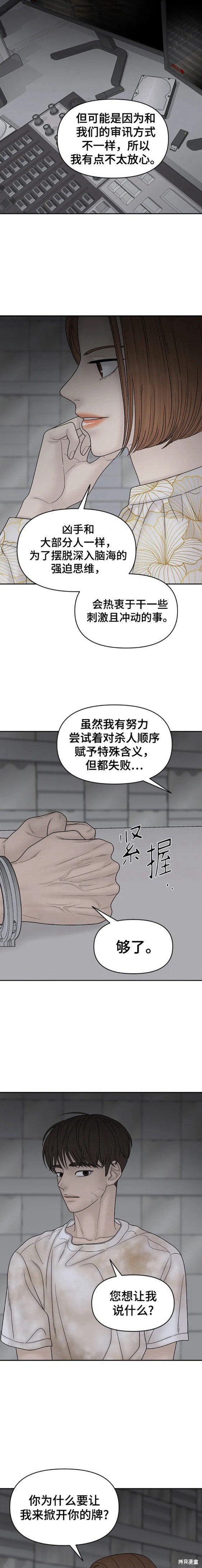 第81话