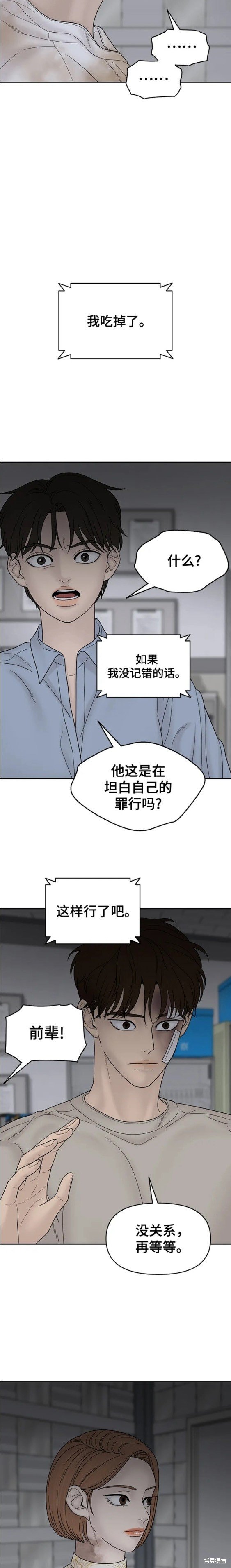 第81话