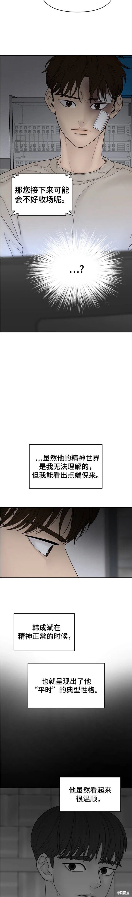 第81话
