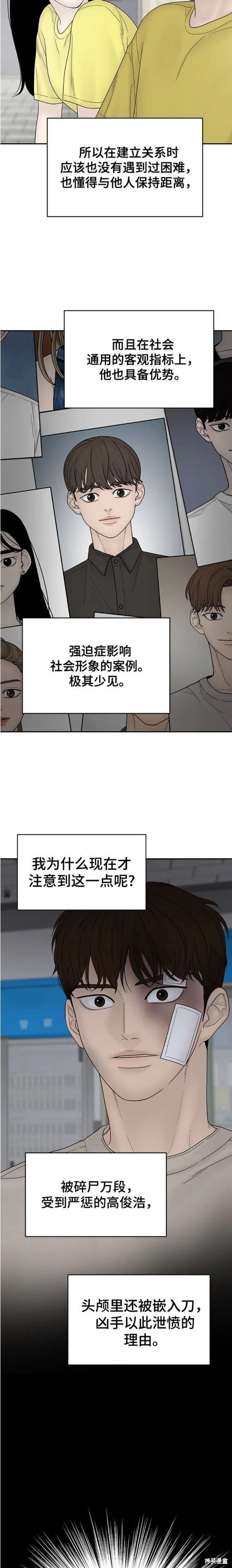 第81话